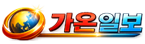 가온일보